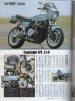 ロードライダー　平成8年3月号