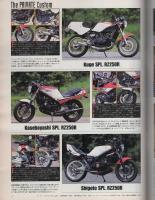 ロードライダー　平成8年3月号