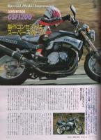 ロードライダー　平成8年3月号