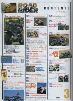 ロードライダー　平成8年3月号