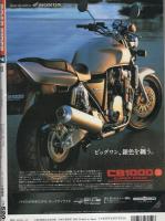 ロードライダー　平成8年7月号