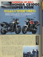 ロードライダー　平成8年7月号