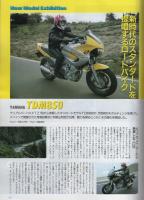 ロードライダー　平成8年7月号