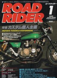 ロードライダー　平成10年1月号