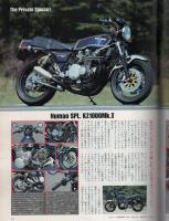 ロードライダー　平成10年1月号