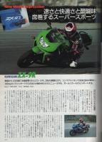 ロードライダー　平成10年1月号