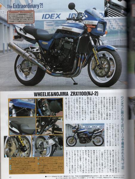 ロードライダー 平成15年2月号(〈特集 カスタムバイクの定番vs