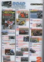 ロードライダー　平成15年2月号