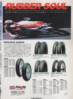 ザ・カスタムマシン3　-ロードライダー増刊-　平成5年11月