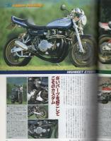 ザ・カスタムマシン5　-ロードライダー特別編集-　平成7年1月