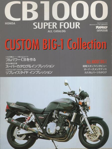 玄関先迄納品 みかんショップCB ラジエーター ホンダCB1000 cb 1000