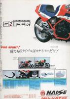 ミスターダンディ　昭和58年12月号