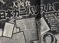 ミスターダンディ　昭和58年12月号