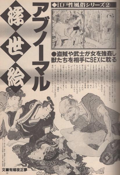 ミスターダンディ 昭和57年7月増刊号夏 -PORNO6-(〈ストリップ画家おの