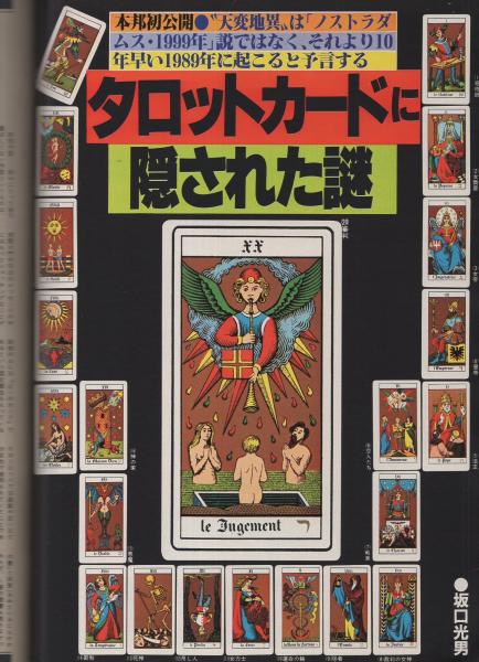 尚亭先生作品集 昭和57年 ミスターダンディ 昭和57年8月号(〈色道一代 無報酬の性実技
