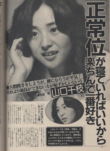 ミスターダンディ 昭和57年7月号 ドキュメント 日本性糜爛最前線 猟奇の六本木 赤坂ナイト 4頁 ポルノ女優 デルタの告白3 山口千枝 3頁 日本トルコ地帯縦断4 高松 高知 松山 博多 小倉 熊本 カラー5頁 カレン民族解放軍 女性ゲリラ戦士 6頁