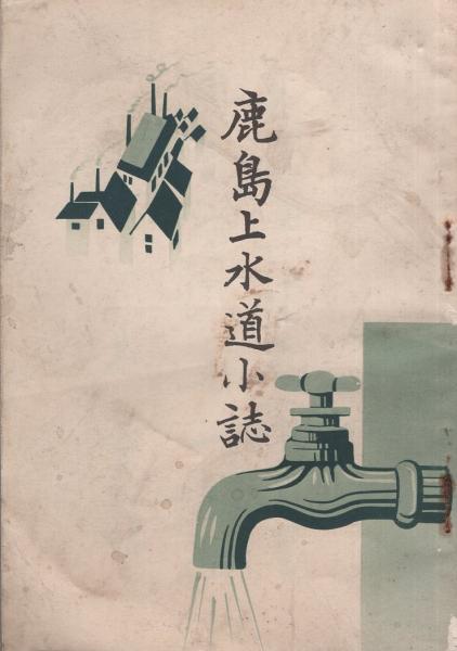 宝石 昭和36年8月号 表紙画・粟津潔(〈或る作家の周囲 その3