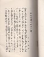鹿島上水道小誌（佐賀県）