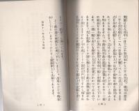 鹿島上水道小誌（佐賀県）