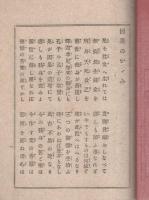 因果のかゞみ