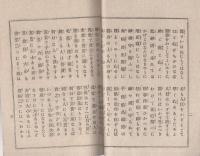 因果のかゞみ
