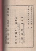 因果のかゞみ
