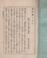 靑年道しるべ
