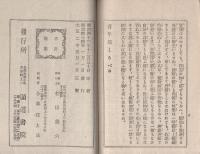 靑年道しるべ