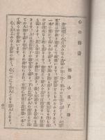 心の修養