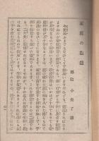 家庭の亀鑑