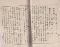家庭の亀鑑