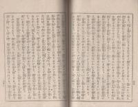 家庭の亀鑑