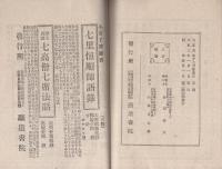 家庭の亀鑑