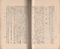 近代日本史に於ける人物の面影
