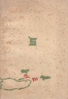 野球技の秘訣　-守備篇-
