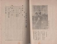 野球技の秘訣　-守備篇-