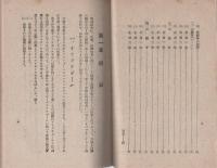 野球技の秘訣　-守備篇-