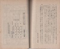 野球技の秘訣　-守備篇-