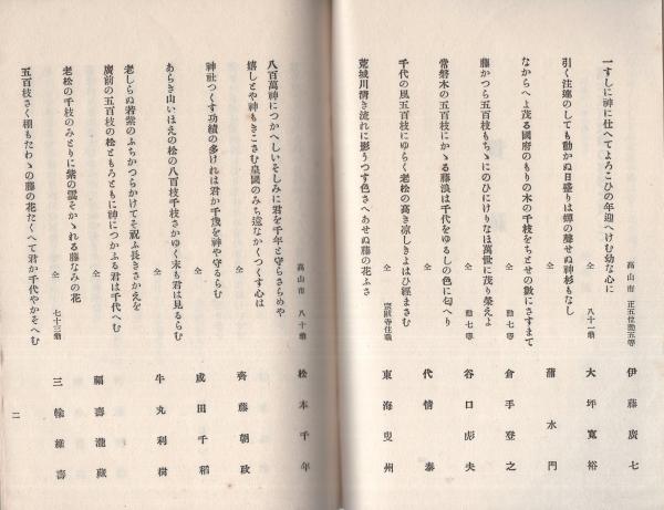 ふちのかつら 岐阜県 古本 中古本 古書籍の通販は 日本の古本屋 日本の古本屋 ふちのかつら 岐阜県 古本 中古本 古書籍の通販は 日本の古本屋 日本の古本屋
