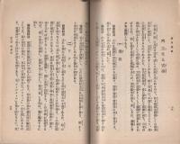 實用養鶏　-通俗文庫第二篇-