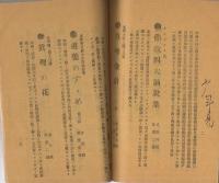 宗敎談　第1巻