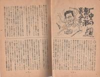 ダニの正体　-吉田の勤労係を裁く-