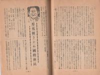 ダニの正体　-吉田の勤労係を裁く-