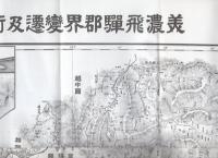（復刻）美濃飛騨郡界變遷及街道圖（岐阜県）