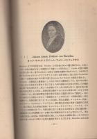 化學大家略傳集