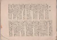 私たちの兵隊さん　-センセイのおはなし特輯編3-