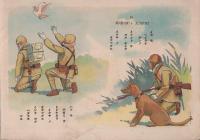 私たちの兵隊さん　-センセイのおはなし特輯編3-