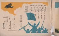 私たちの兵隊さん　-センセイのおはなし特輯編3-