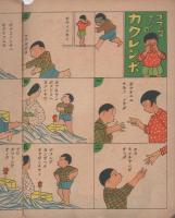 （絵本）コドモノマンガ　-コドモブック-