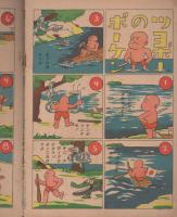 （絵本）コドモノマンガ　-コドモブック-
